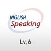 인글리쉬 스피킹 레벨6 - inglish SPEAKIN