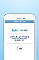 인글리쉬 오픽 테스트 - inglish OPIc Test capture d'écran 3