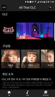All That CLC(CLC 소개, 노래, 앨범, 뉴스, M/V, 영상, 리얼러티) 스크린샷 1