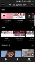 All That BLACKPINK(소개, 노래, 앨범, 뉴스, 비디오, 영상, 리얼러티) 스크린샷 2