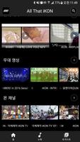 All That iKON(소개, 노래, 앨범, 뉴스, M/V, 영상, 리얼러티) 스크린샷 3