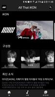 All That iKON(소개, 노래, 앨범, 뉴스, M/V, 영상, 리얼러티) 스크린샷 1