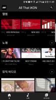 All That iKON(소개, 노래, 앨범, 뉴스, M/V, 영상, 리얼러티) 스크린샷 2