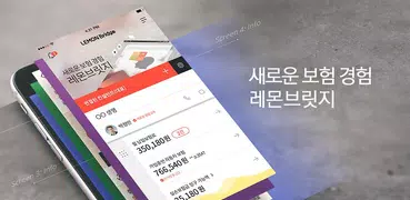 레몬브릿지 – 나의 보험 컨설턴트는 누구?