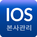 APK 스마트 본사관리