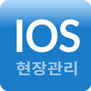 APK 스마트 현장관리