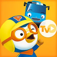 뽀로로TV - 우리 아이를 위한 프리미엄 키즈 영상 APK 下載