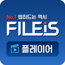 파일이즈 플레이어 APK