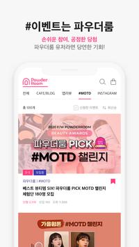 파우더룸 截图 5
