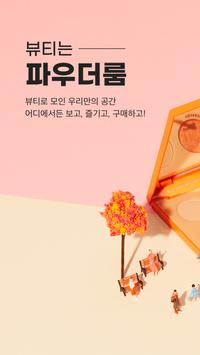 파우더룸 海报
