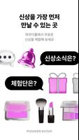 파우더룸 الملصق