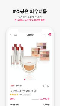 파우더룸 截图 3