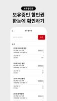 아이파킹 STORE screenshot 3