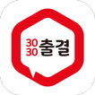 3030출결