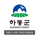 (방송용) 하동군 스마트 모바일 마을방송 APK