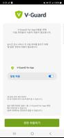 V-Guard2 for App ảnh chụp màn hình 2