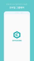 OfficeCore Affiche