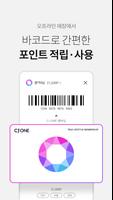 CJ ONE 스크린샷 3