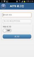 조은소프트-거래처 관리 Screenshot 1