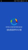 전북신조합성능 gönderen