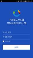 برنامه‌نما 전북신조합성능 عکس از صفحه