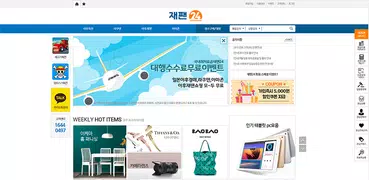 재팬24 - 일본구매대행 / 직구 쇼핑몰 사이트