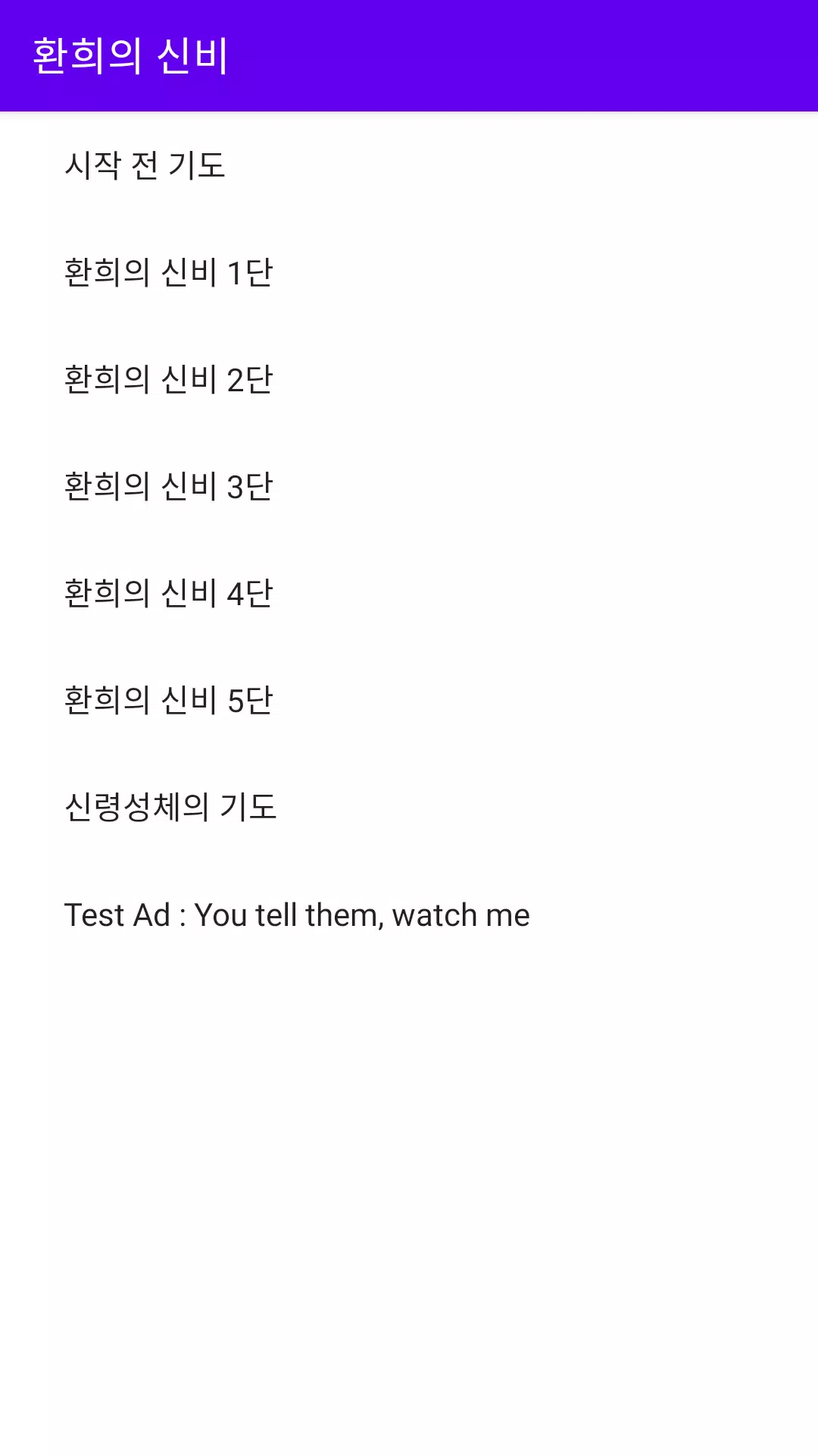 Descarga de APK de 9일기도 / 묵주기도 / 54일기도 para Android Descarga De Apk De 9일기도 / 묵주기도 / 54일기도 Para Android