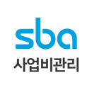 SBA 사업비관리 APK