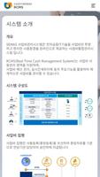 SEMAS 사업비관리 screenshot 1