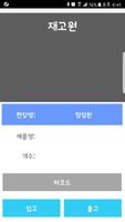 재고원 الملصق