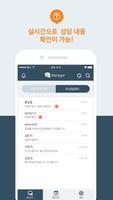 ChatCall Manager 截图 1