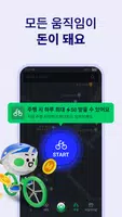 야핏무브 Screenshot 3