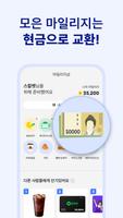 야핏무브 capture d'écran 1