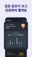 야핏무브 Screenshot 5