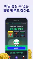 야핏무브 Screenshot 6
