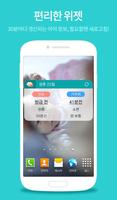베베체크(초보육아, 수유, 체온, 육아일기) 포스터