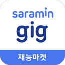 사람인 긱 - 재능마켓 APK