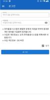 을지대학교 전자출결 تصوير الشاشة 1