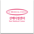 선병원 국제검진센터