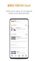 로지인 syot layar 1