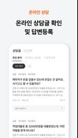 로톡 매니저앱 Ekran Görüntüsü 2