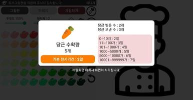 토끼 그림판 Screenshot 3