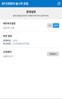 랜드하나 진창환 부동산공법 screenshot 2