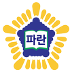 파란법원경매