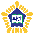 파란법원경매 ícone