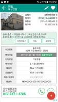 파란법원경매 imagem de tela 1