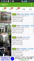 자동차 경매 imagem de tela 3