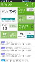 자동차 경매 imagem de tela 1