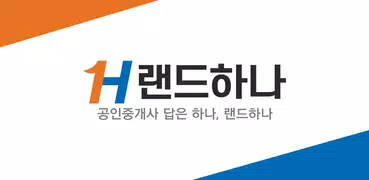 랜드하나(Landhana)