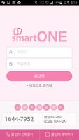 برنامه‌نما smartONE(스마트원) عکس از صفحه